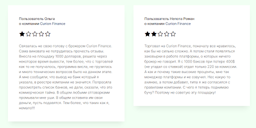 Curion Finance отзывы клиентов