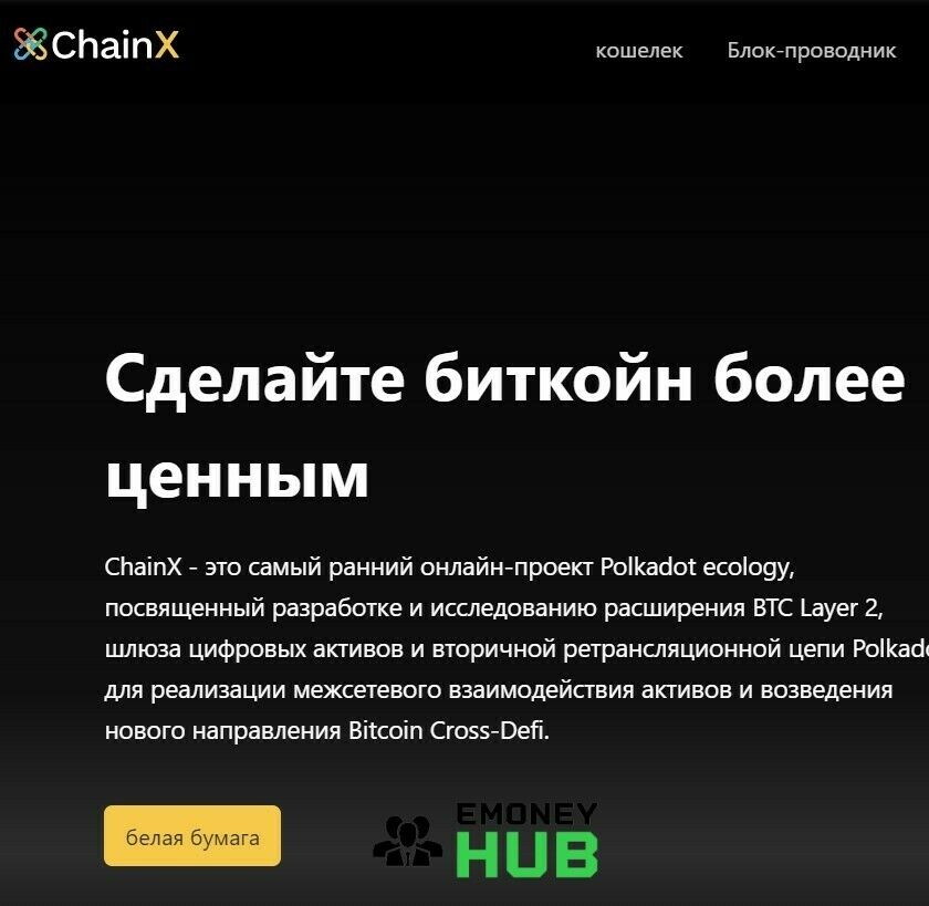 ChainX
