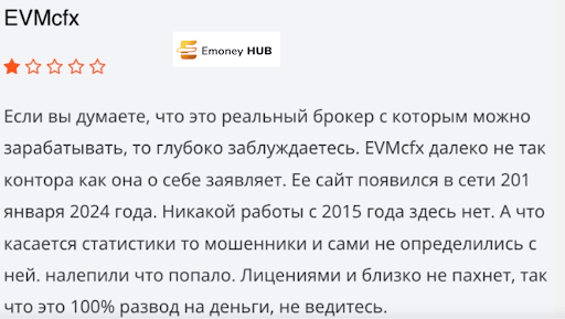 Брокер Evmcfx (Эвмсфкс), СКАМ