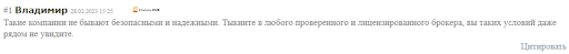 trade-hyipstocks com отзывы