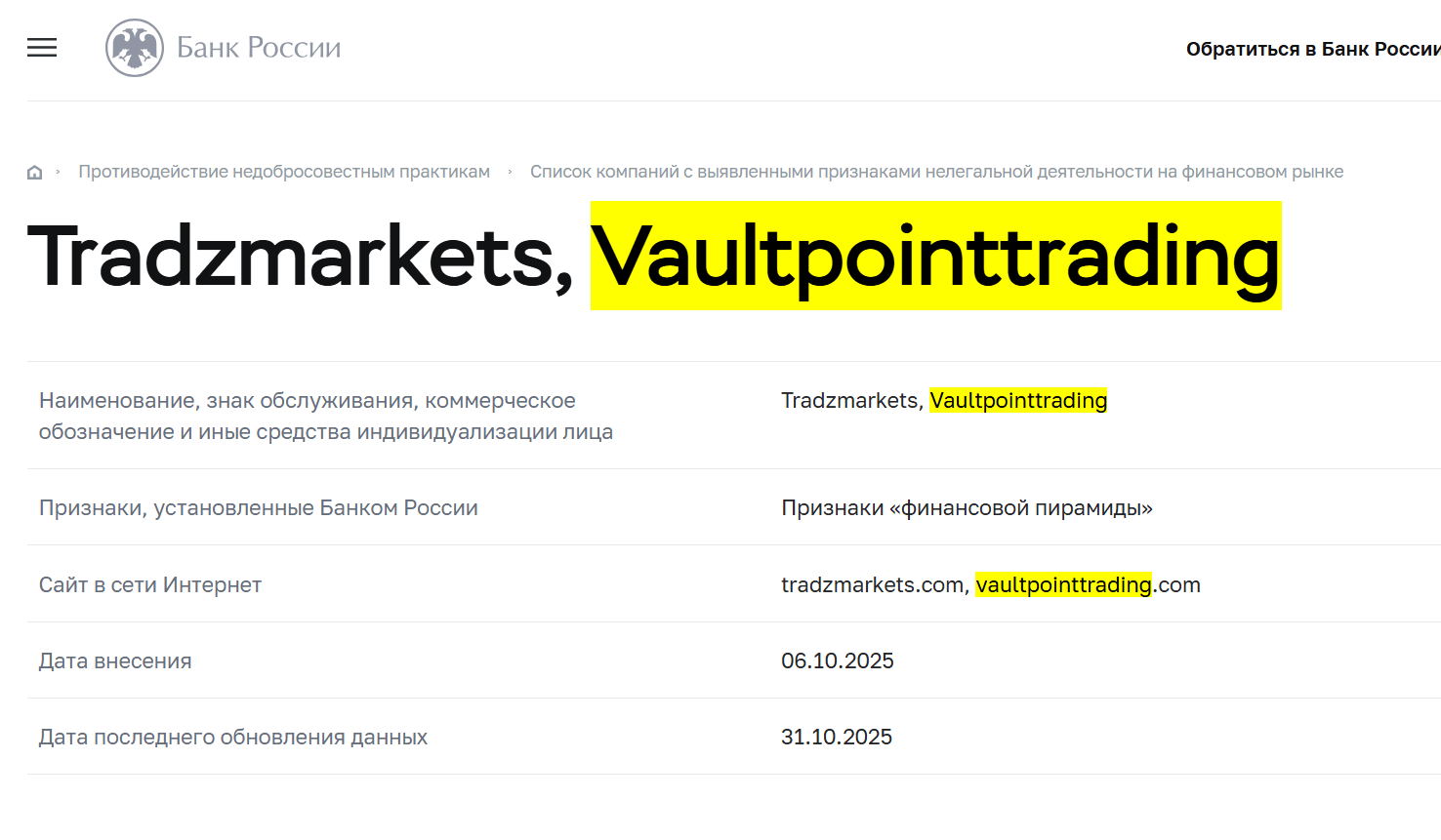 обзор Vaultpoint Investment