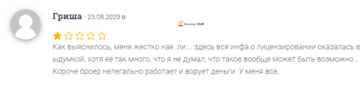 Отзывы о брокере AME Capitals, СКАМ