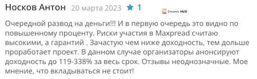 Maxpread отзывы