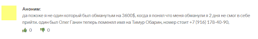 Fianit Net отзывы
