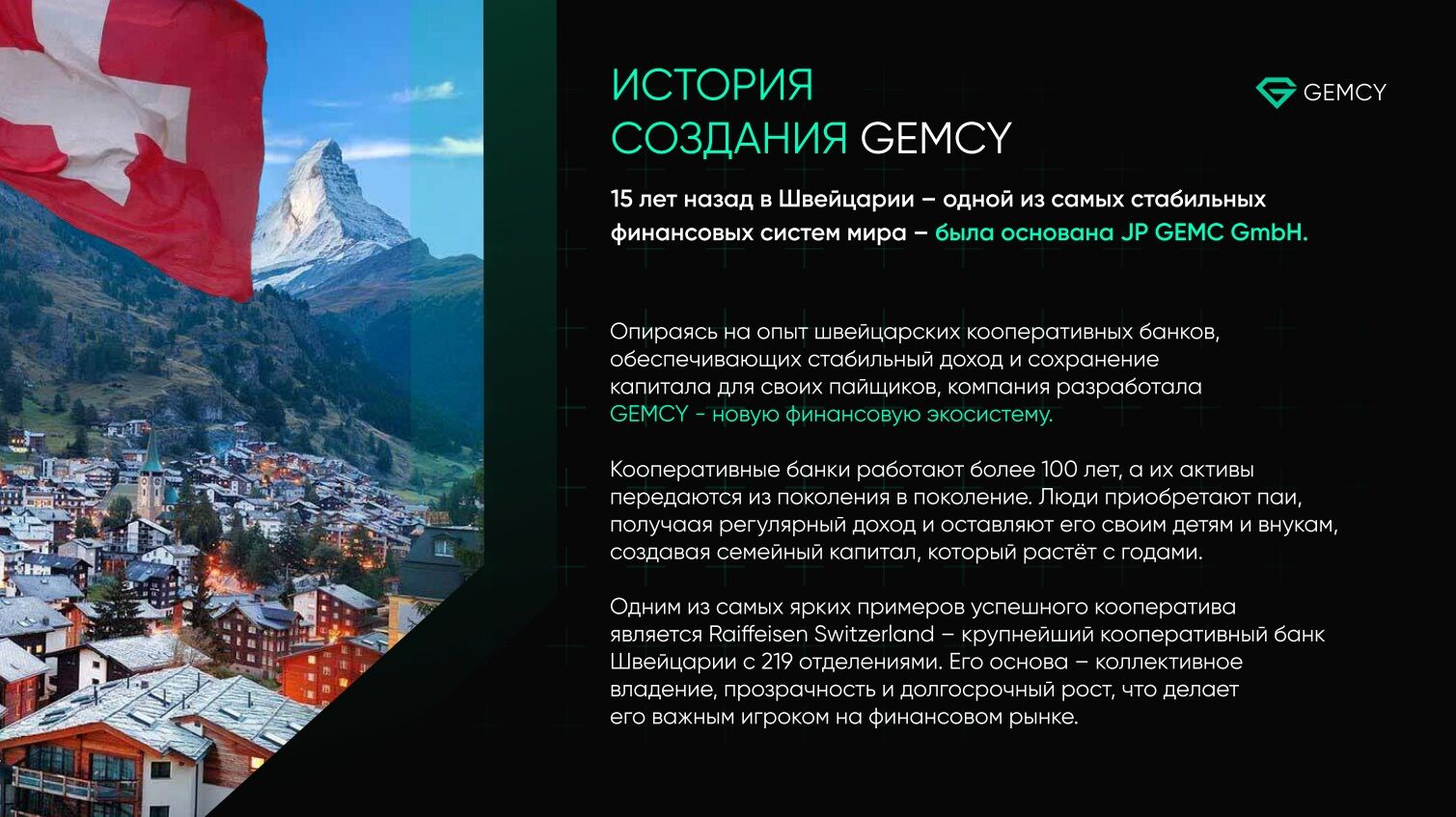 GEMCY обзор