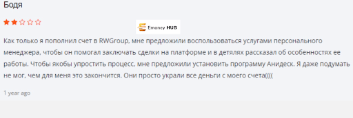 RWGroup отзывы