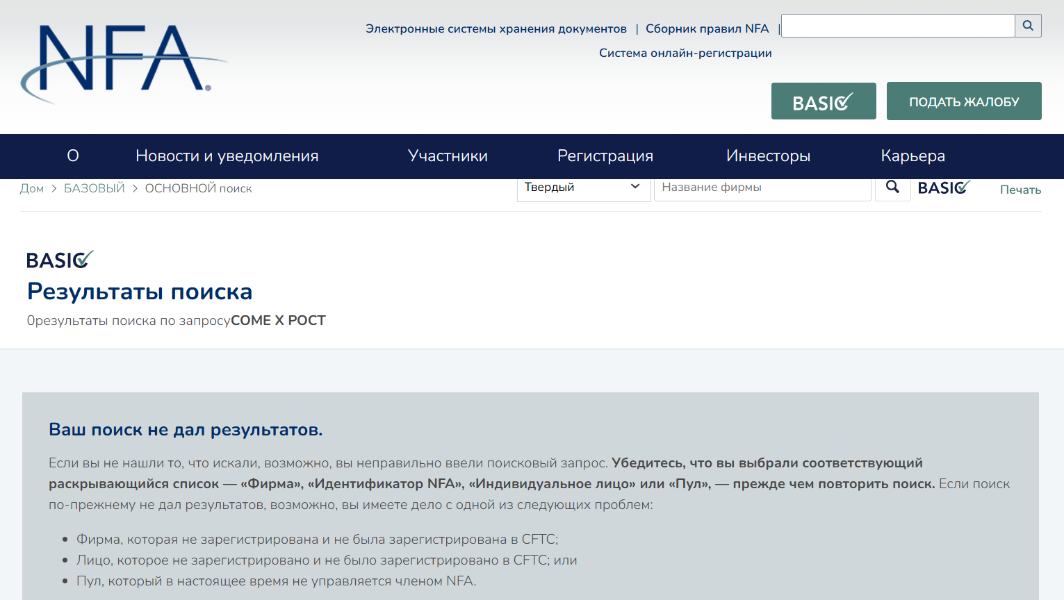 инфо о проекте Come X Growth