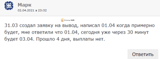 Развод СКАМ Ignatius