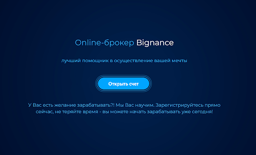 Bignance