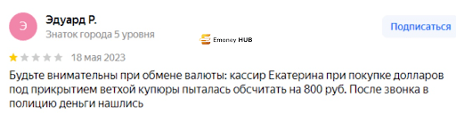 Развод Банк Ланта (Lanta Bank)