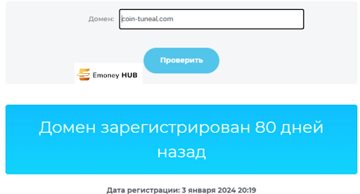 Coin Tuneal отзыв