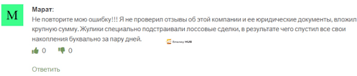 Capital HLD отзывы