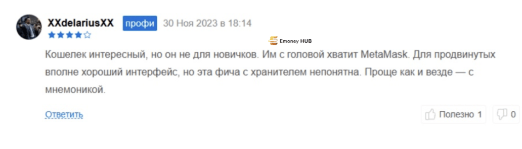 Эрджэнт Х Воллет отзывы