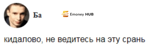 Отзывы об игре Notcoin, СКАМ