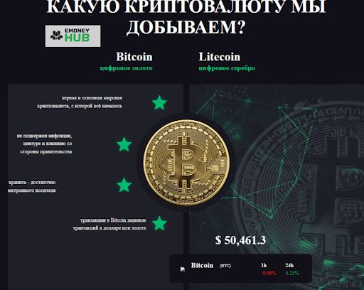 Отзывы massmining.pro