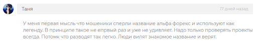 Forexbook отзывы
