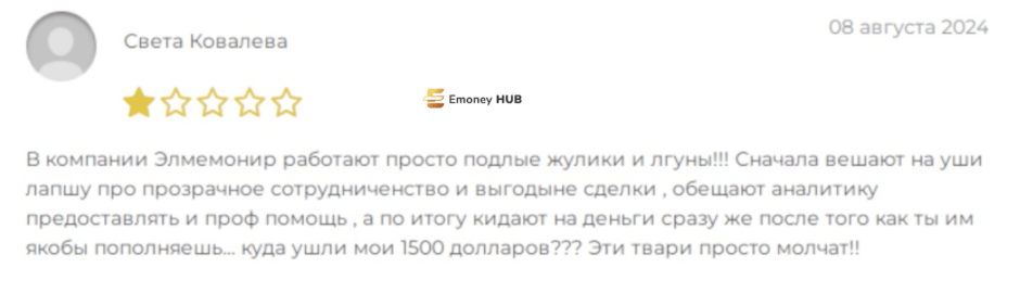 Elme Monir отзывы людей