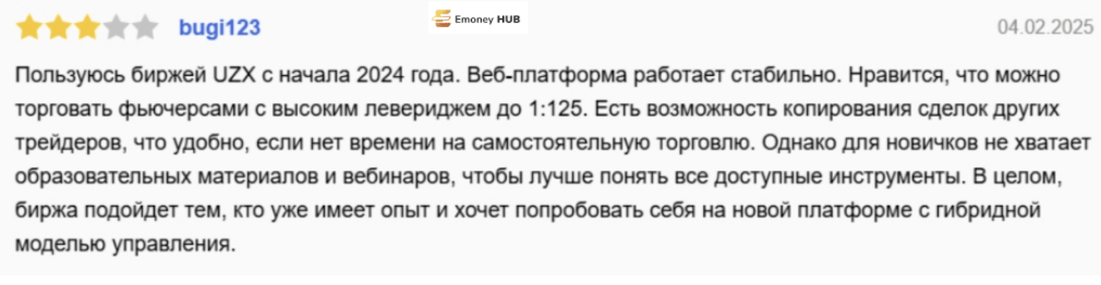  UZX отзывы