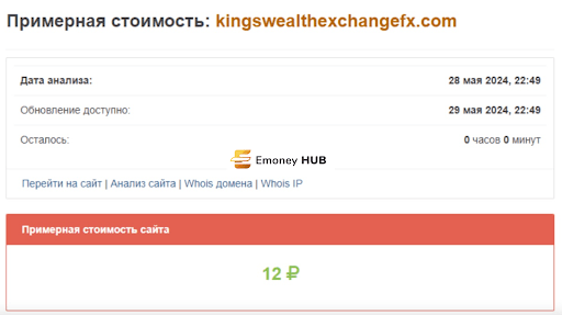 Обзор Kings Wealth Exchange, развод