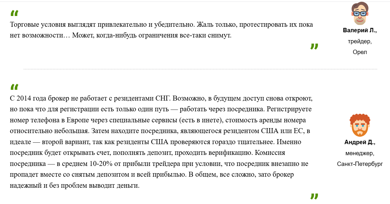 NADEX отзывы