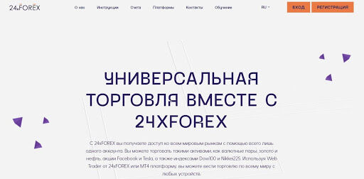 24xFOREX