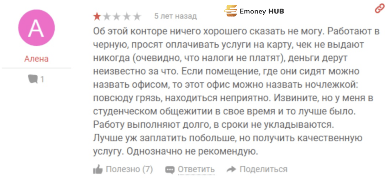 Центр Права отзывы