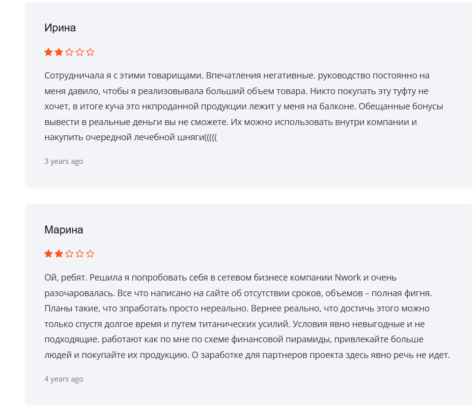 отзывы клиентов Nwork International