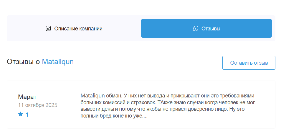 информация о Mataliqun