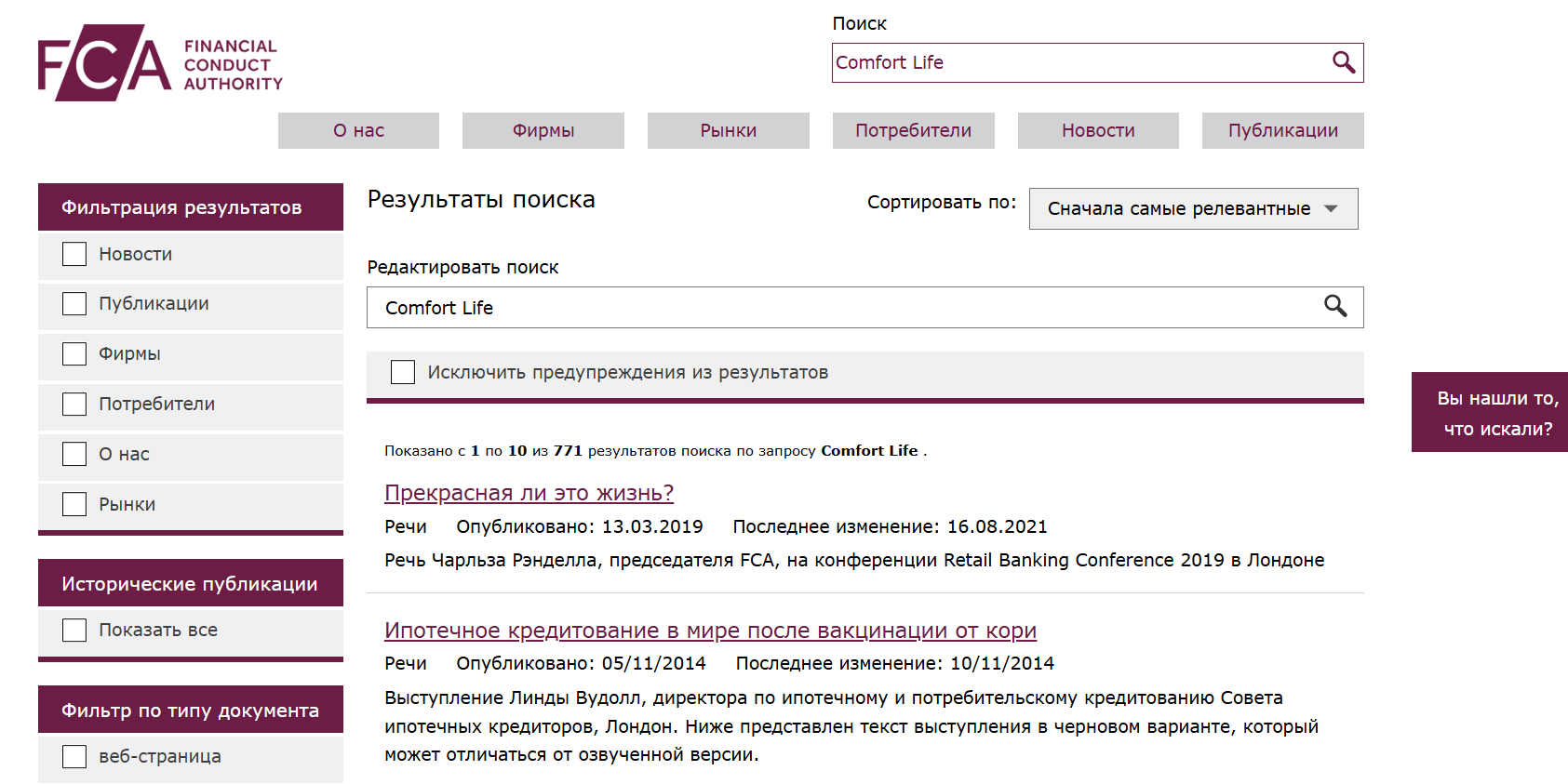 инфо о Comfort Life World