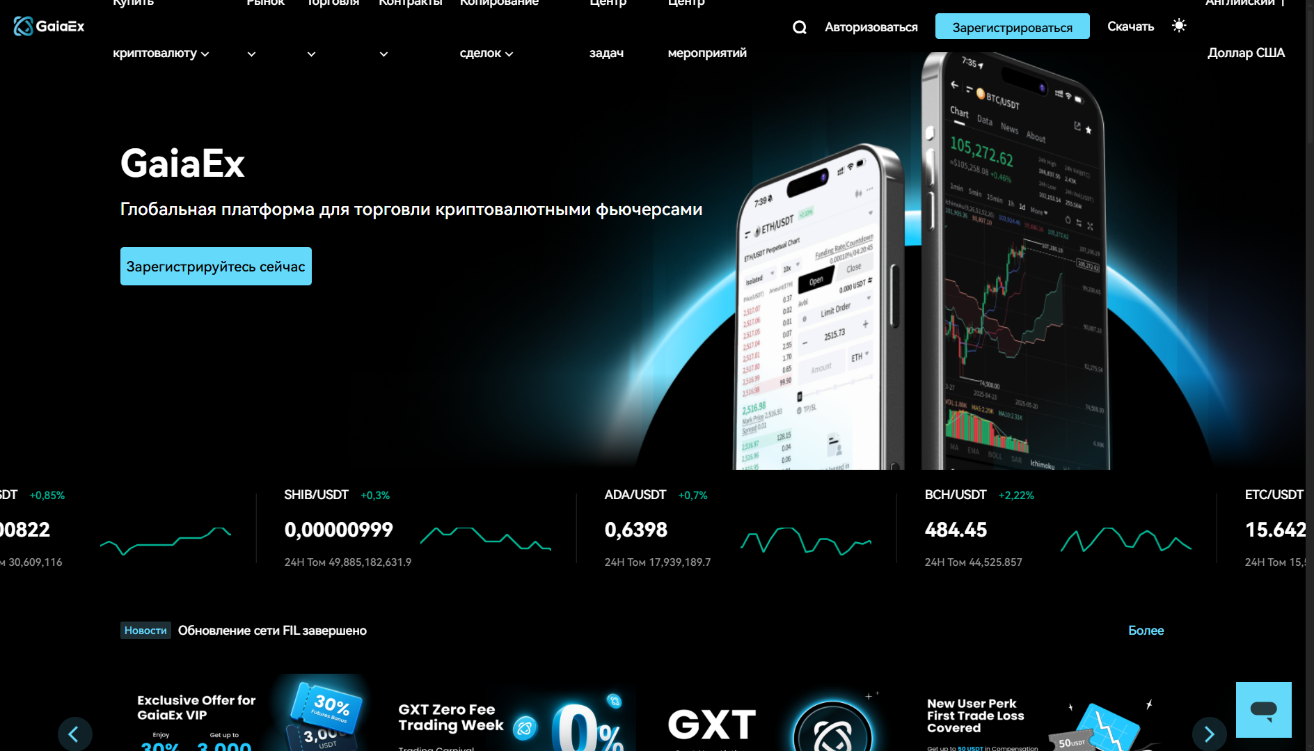 информация о GaiaEx