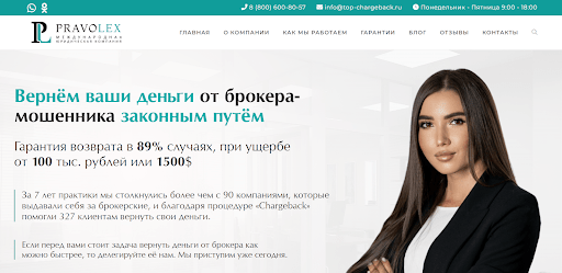 Top chargeback