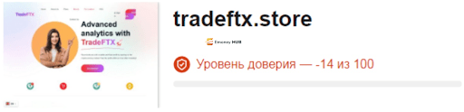 Трейд ФТХ