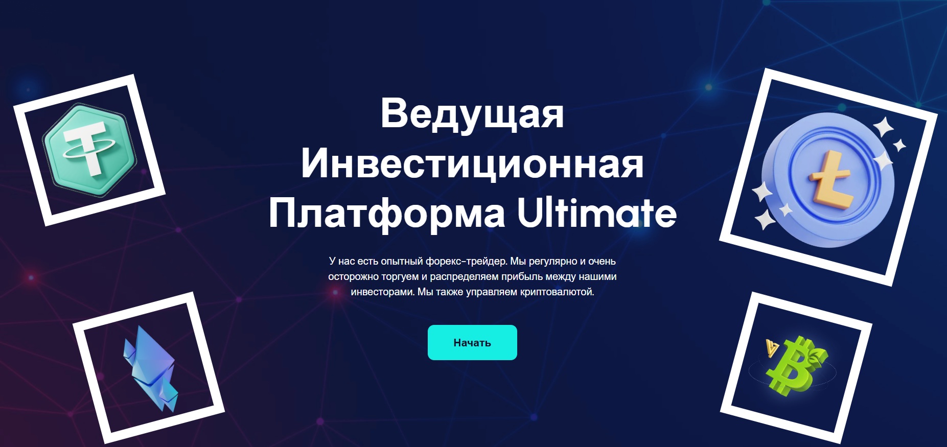 обзор PowerPassiveTrade