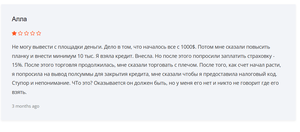 Fronixar отзыв