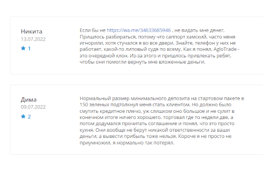Отзывы о AgloTrade