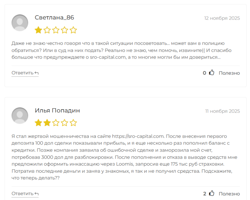 отзывы о FX capital s.r.o.