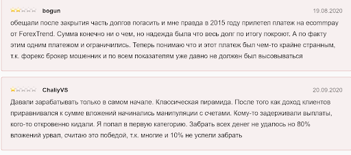 forex trend отзыв