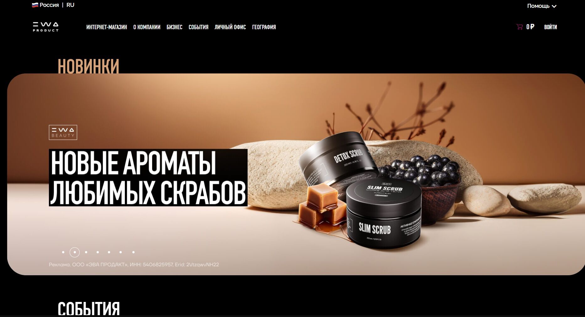 что известно о EWA PRODUCT