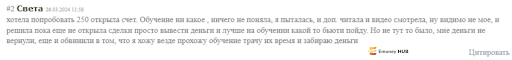 Investico отзывы