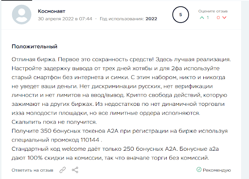 50x com криптобиржа отзыв