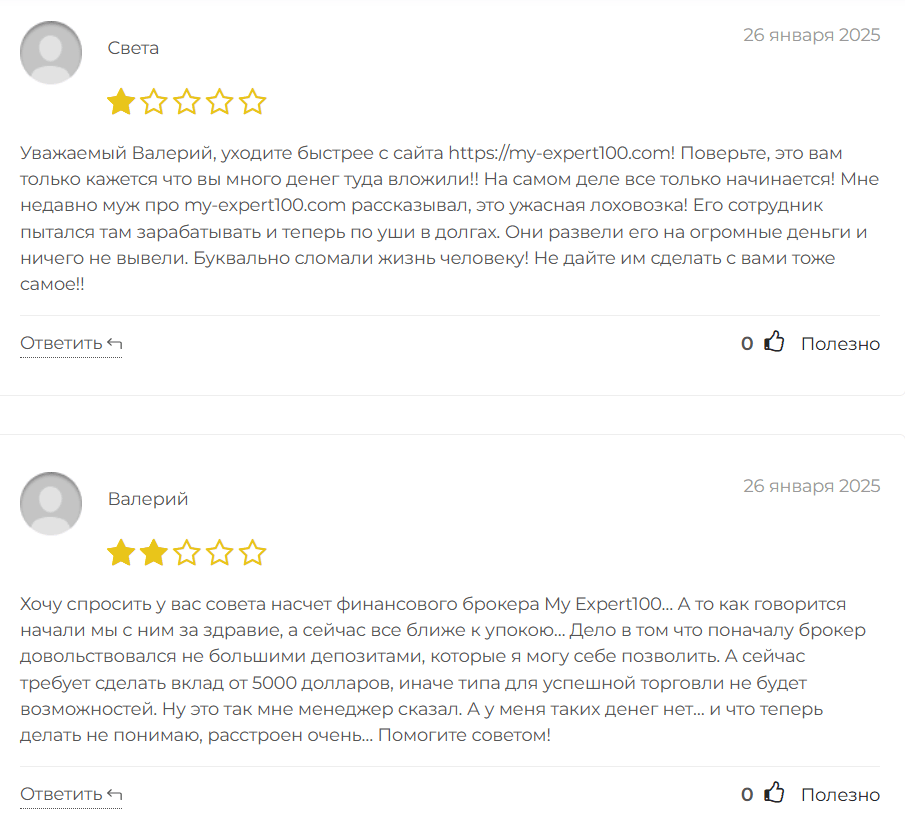 MyExpert100 отзывы