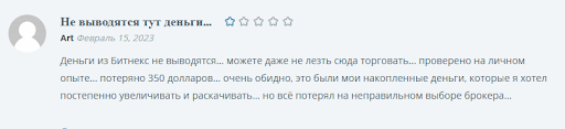 Bitnex Отзывы