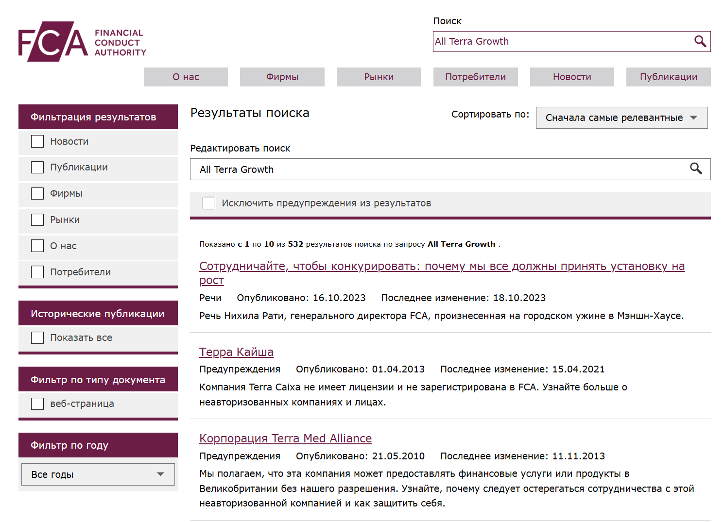 инфо о реестре All Terra Growth