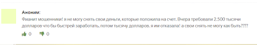 СКАМ Fianit Net отзывы, развод