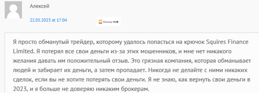 squiresfinanceltd.com отзыв