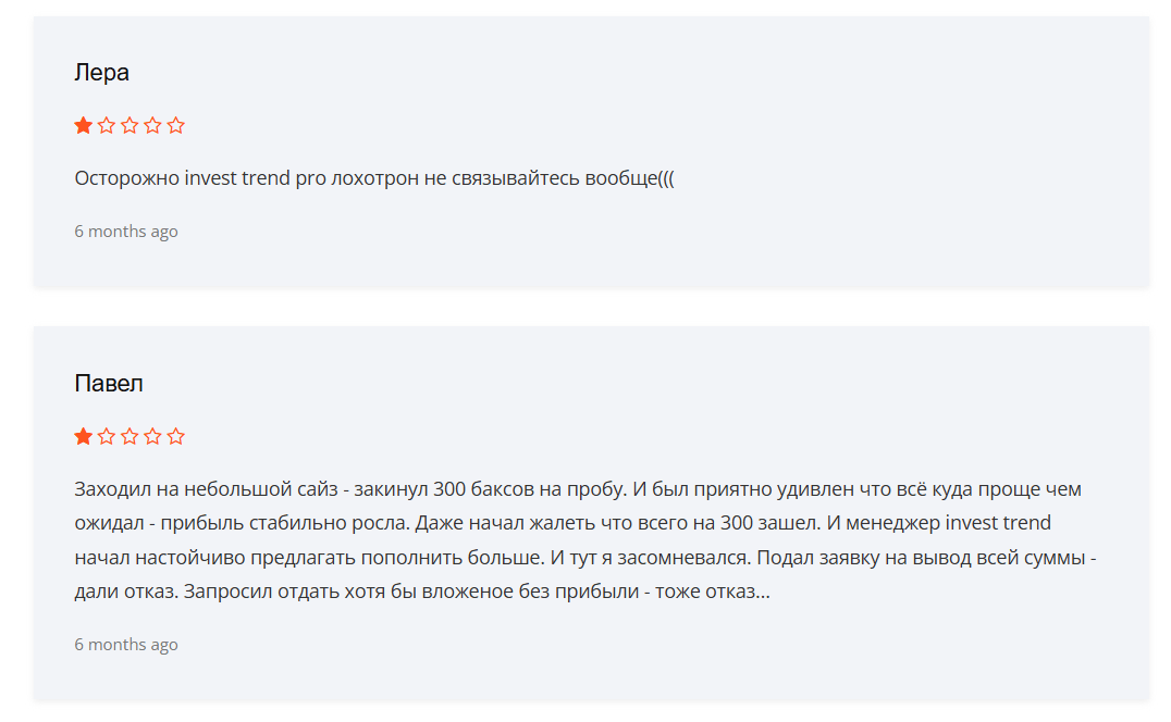отзывы о Invest Trend