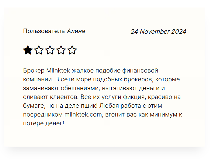 отзыв о Mlinktek
