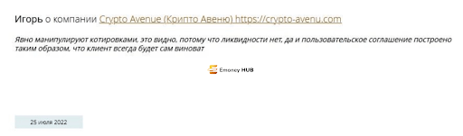 Реальные отзывы о брокере Crypto Avenu