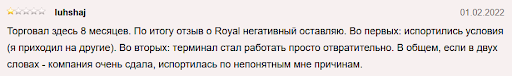 OneRoyal отзывы