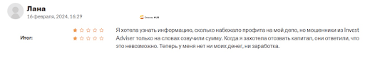 Invest Adviser отзывы